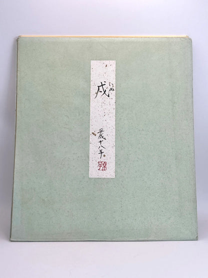 SHP49 - Japanese card Chigiri-e shikishi card