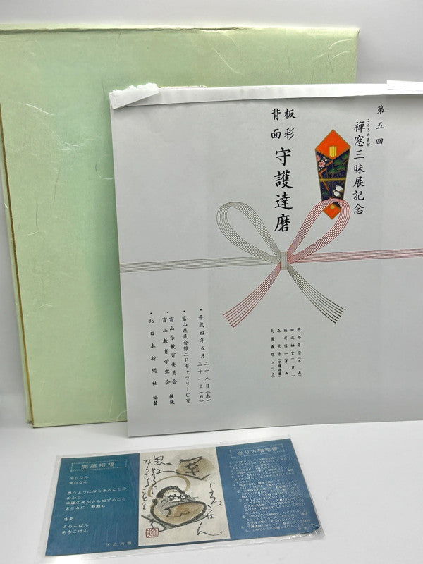 SHP13 - Original artwork card Shikishi 森天赤