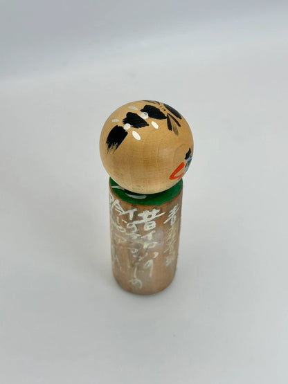 K10073 - Omiyage kokeshi doll  Aomori Ondo 青森音頭
