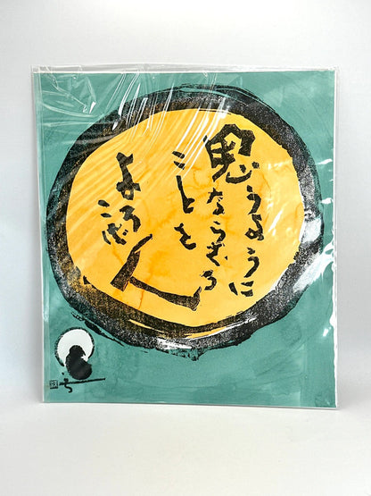 SHP61 - Bodhidharma zen print by Mori Tenka