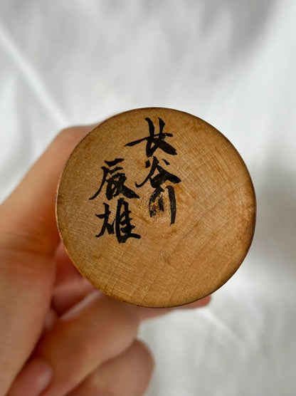 K18065 - Tsugaru by Hasegawa Tatsuo 長谷川辰雄