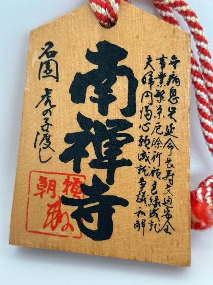 VTT31 - Tsuko-Tegata︱Nanzen-ji 南禪寺