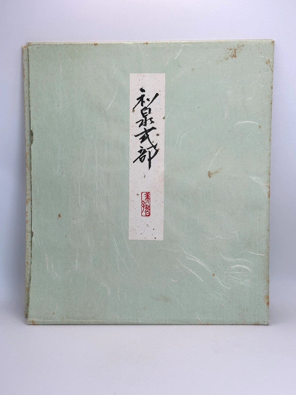 SHP61 - Bodhidharma zen print by Mori Tenka