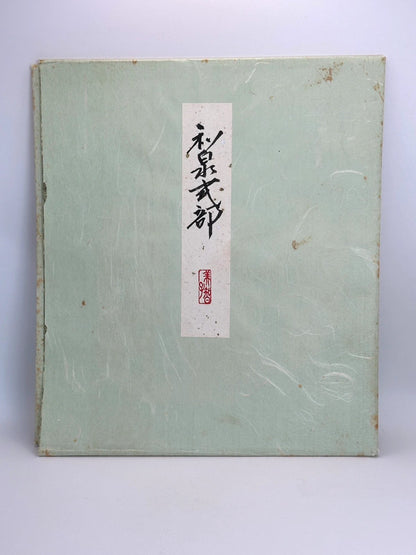 SHP61 - Bodhidharma zen print by Mori Tenka