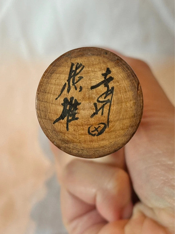 K18008 - Togatta by Sato Teruo 佐藤照雄