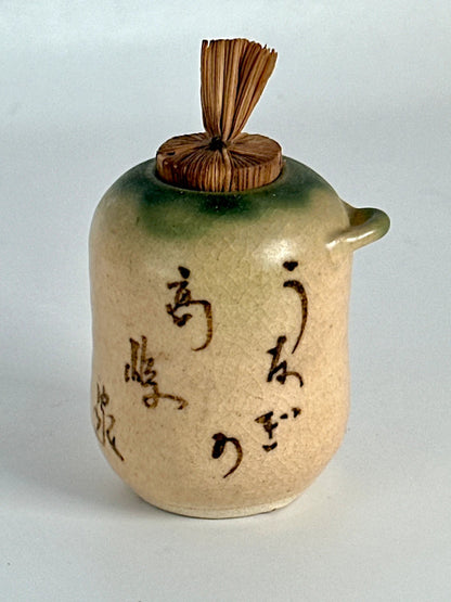 HM02 - Kyo-yaki condiment container  清水焼