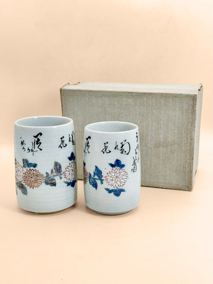 TB386 - Kutani-yaki yunomi tea cups 九谷焼