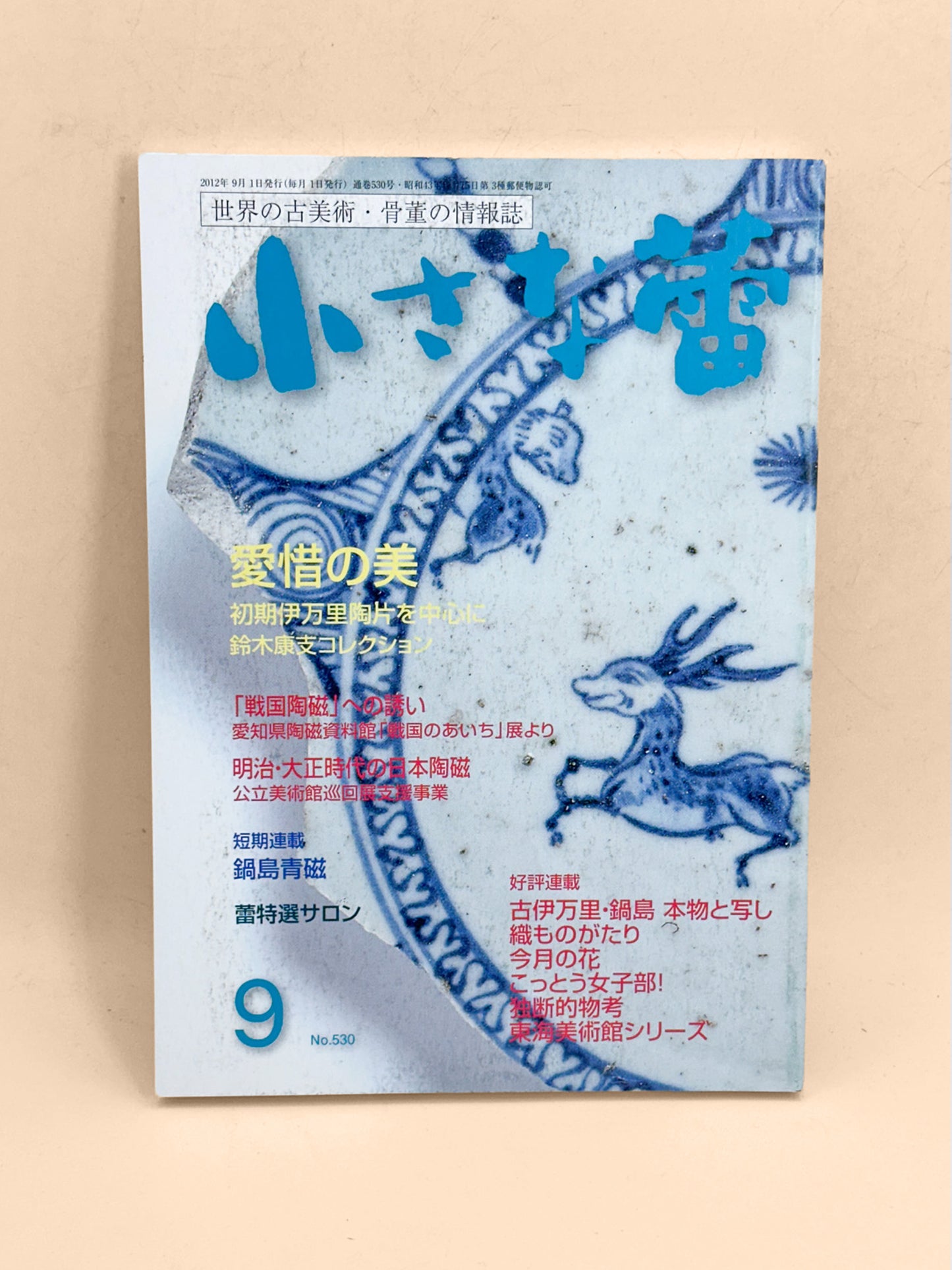 BK39 - Early Koimari porcelain shards 伊万里