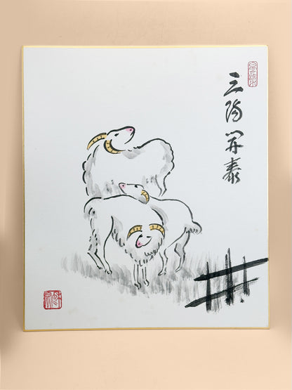 SHP367 - Three Sheep Shikishi artwork