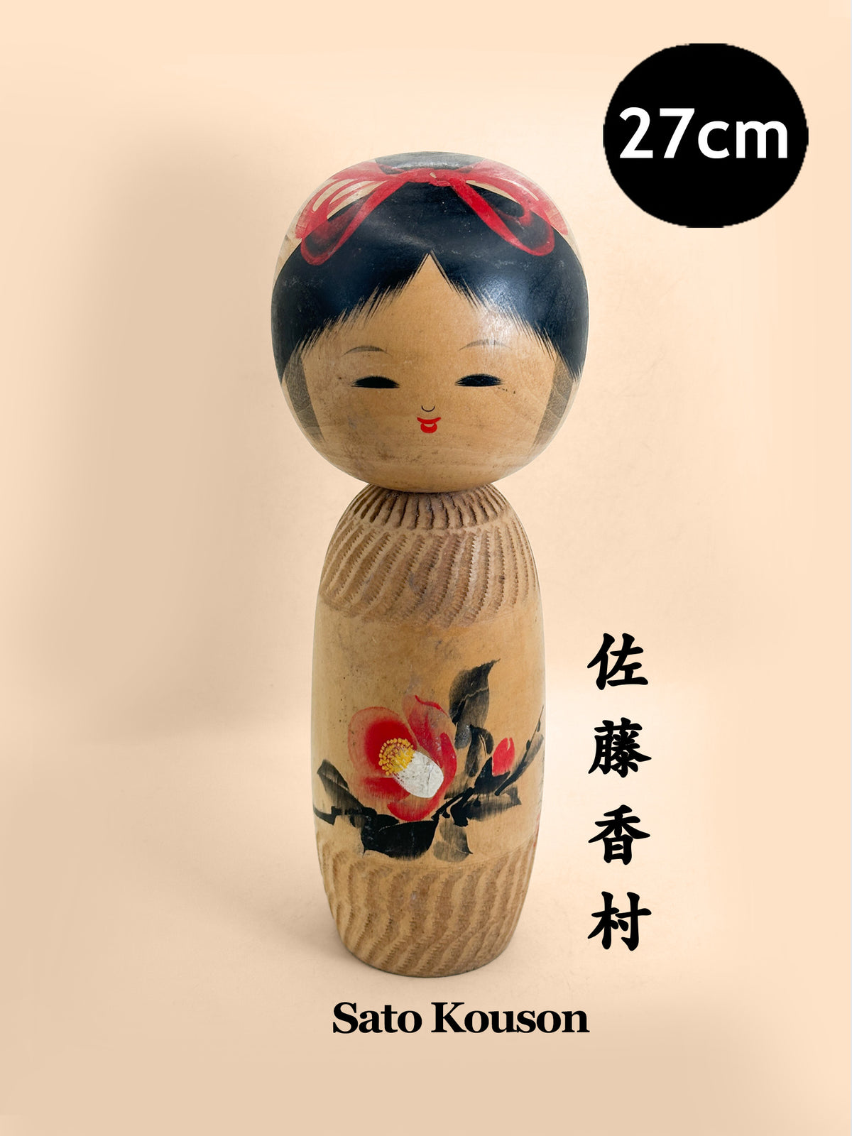 K25225 - Kokeshi Sosaku par Sato Kouson 佐藤香村