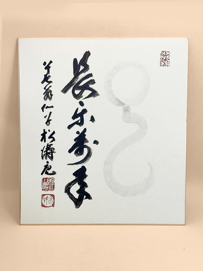 SHP356 - Shikishi artwork by Segawa Sōshin 瀬川宗親
