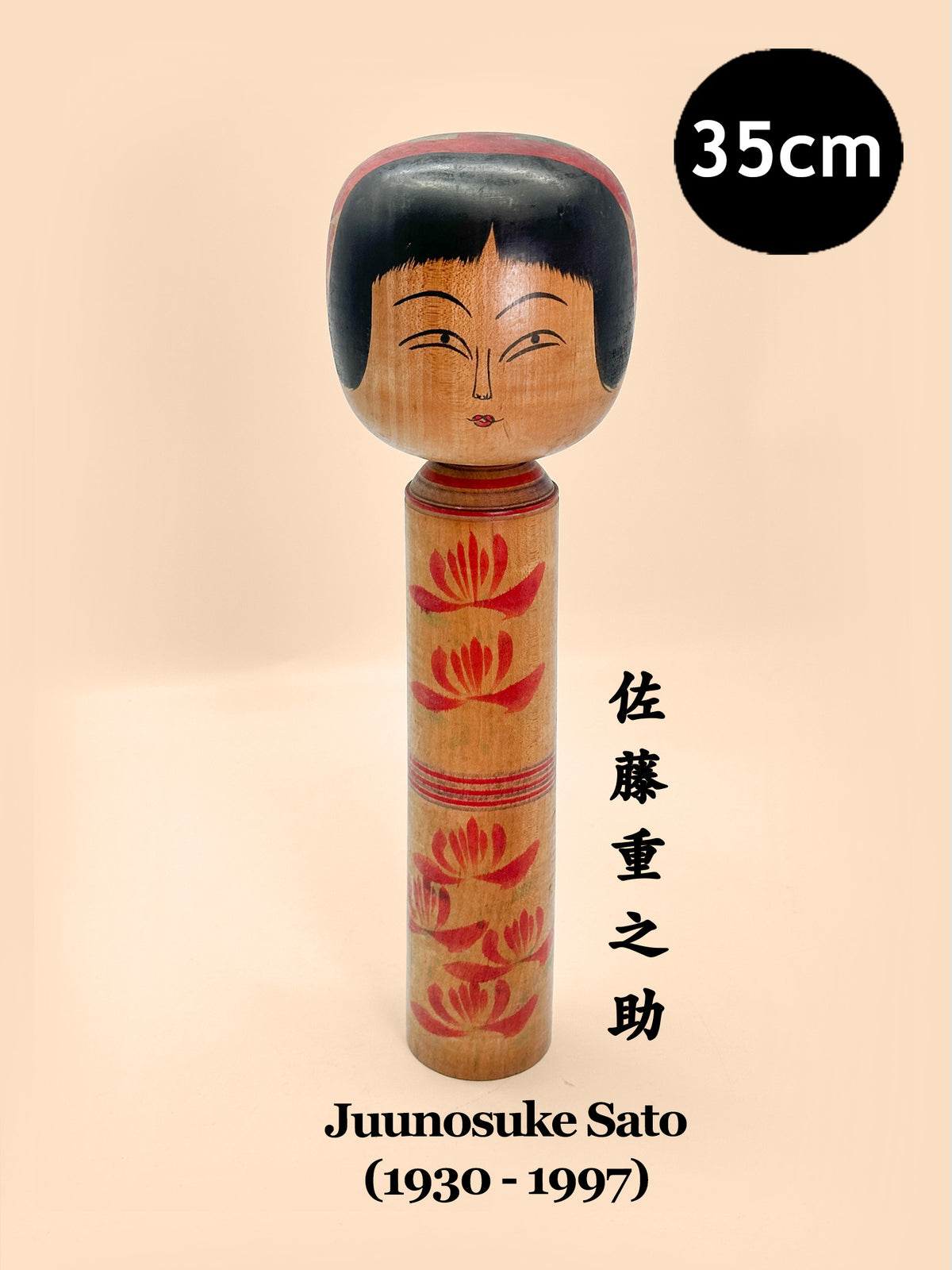 K35023 - Traditional Hijiori Kokeshi by Juunosuke Sato 佐藤重之助