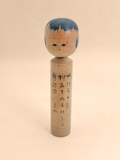 K15183 - Omiyage Kokeshi from Iwate 岩手