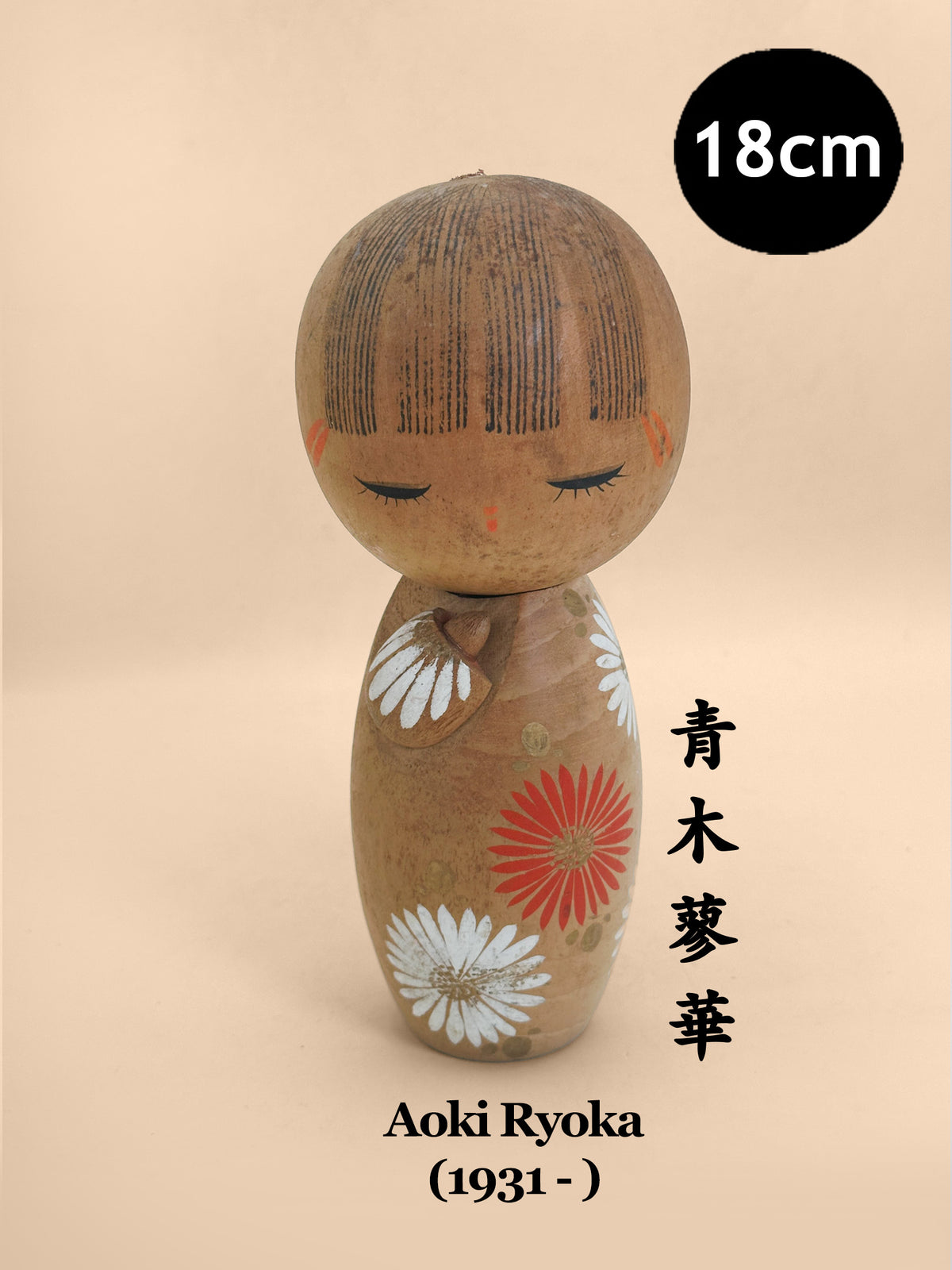 K18180 - Kokeshi créative (Sosaku Kokeshi) par Aoki Ryoka 青木蓼華