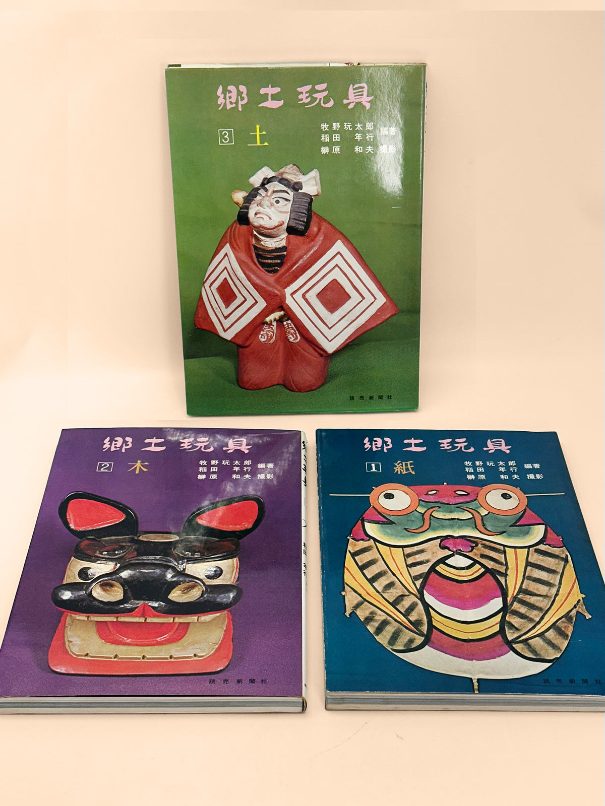 BK72 - Folk Toys Book Set 郷土玩具 1969