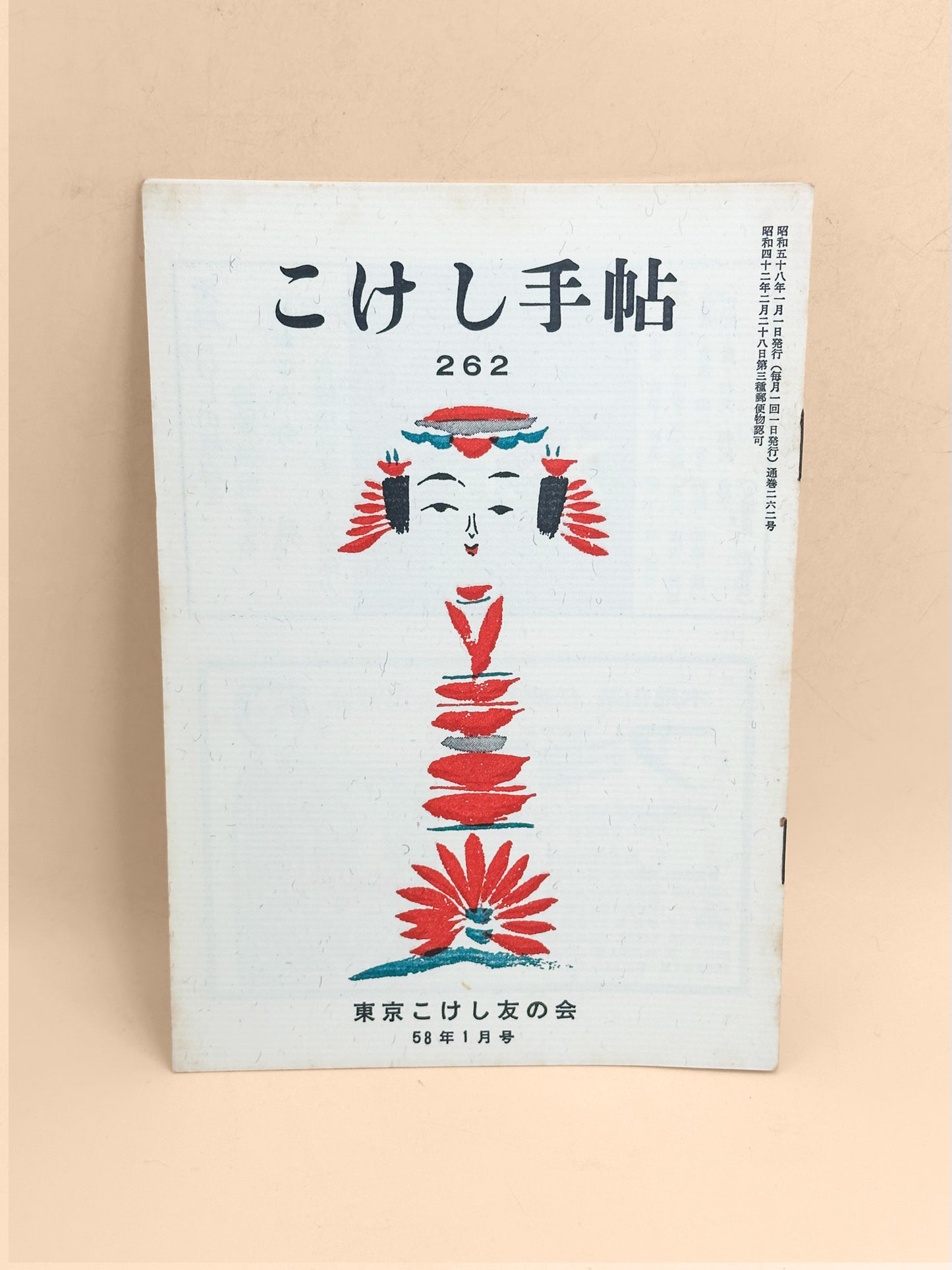 KT09 - Kokeshi Techō No. 262 — January 1983 こけし手帖