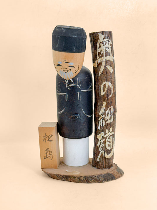 K20168 - Omiyage Kokeshi from Matsushima 松島