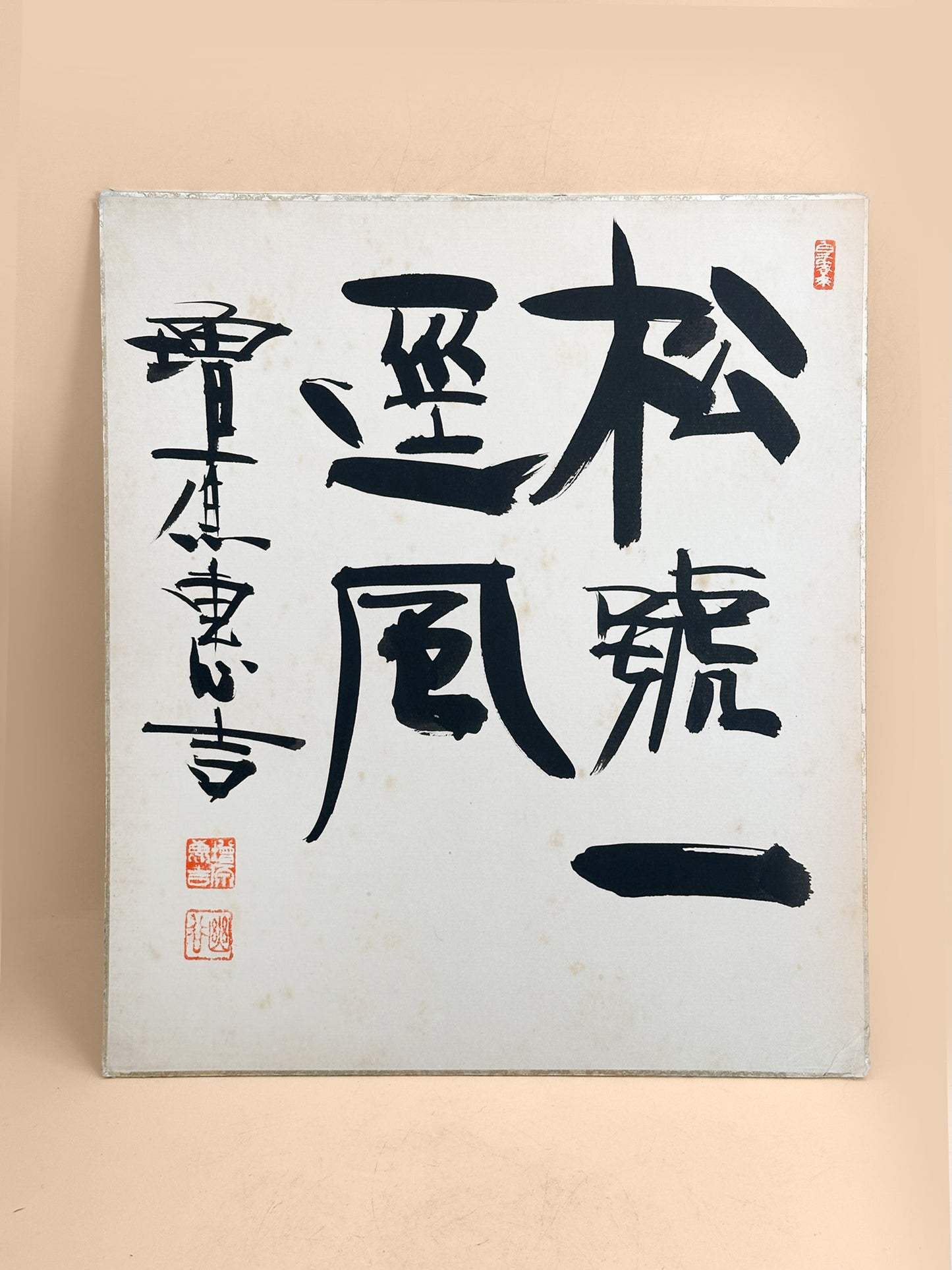 SHP374 - Shikishi Artwork by Masuhara Keikichi 増原恵吉