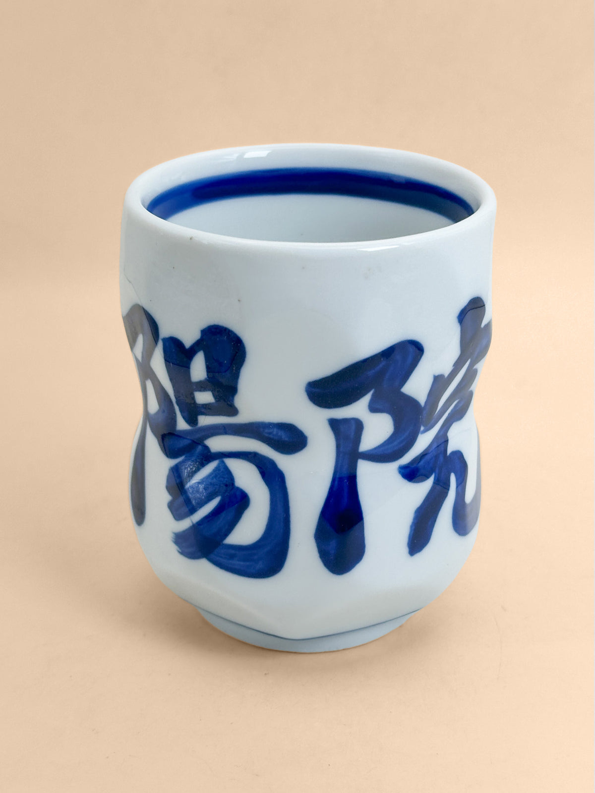 TB399 - Tasse à thé Yunomi de Kyoto 湯呑