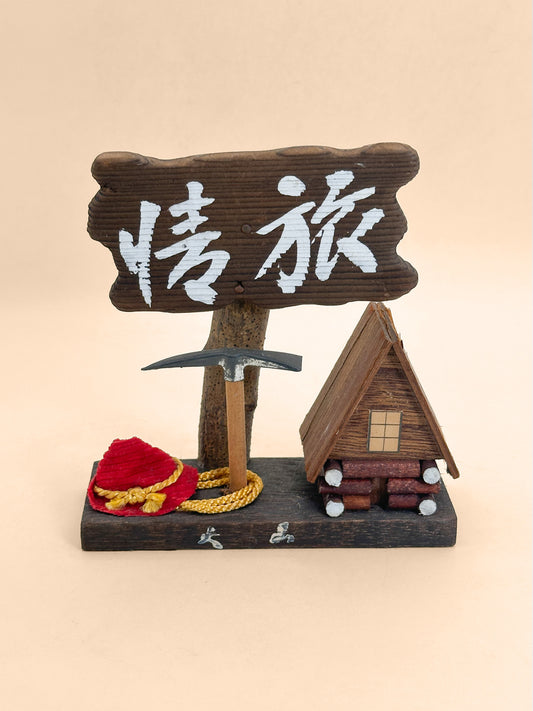 FT617 - Omiyage Folk Craft from Ōyama 大山
