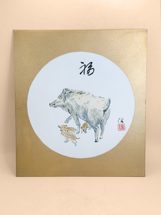 SHP398 - Shikishi Print of fuku boar 福