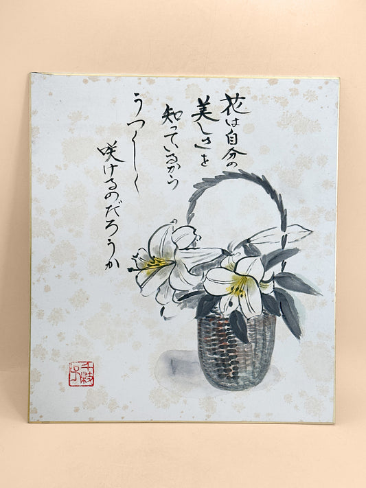 SHP401 - Panier de fleurs et calligraphie poétique de Chie 千枝