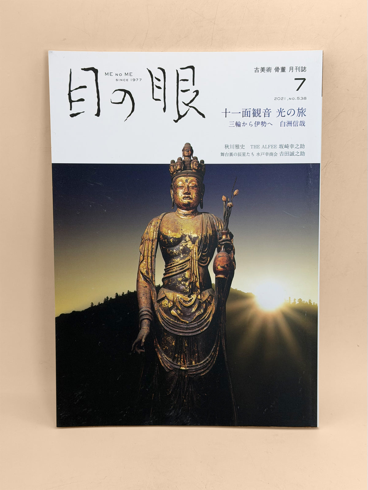 BK76 - Jūichimen Kannon Magazine 十一面観音