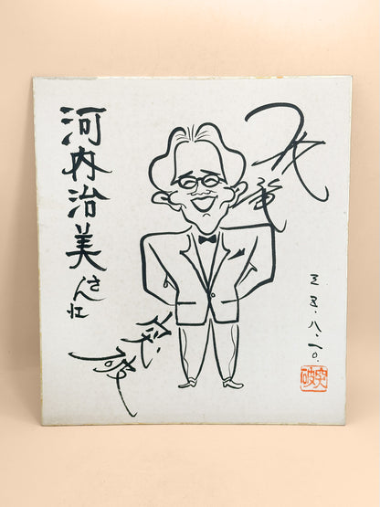 SHP392 - Original Shikishi Caricature manga card 突破