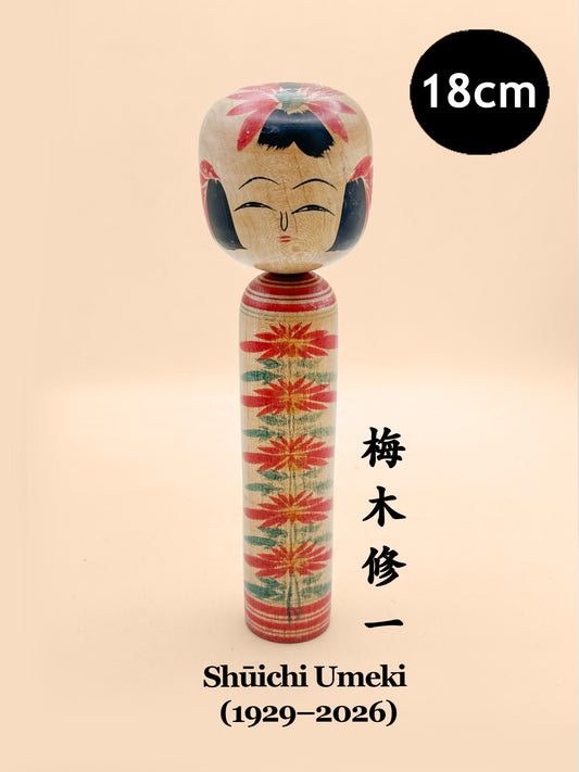 K18172 - Zao Kokeshi by Shūichi Umeki 梅木修一