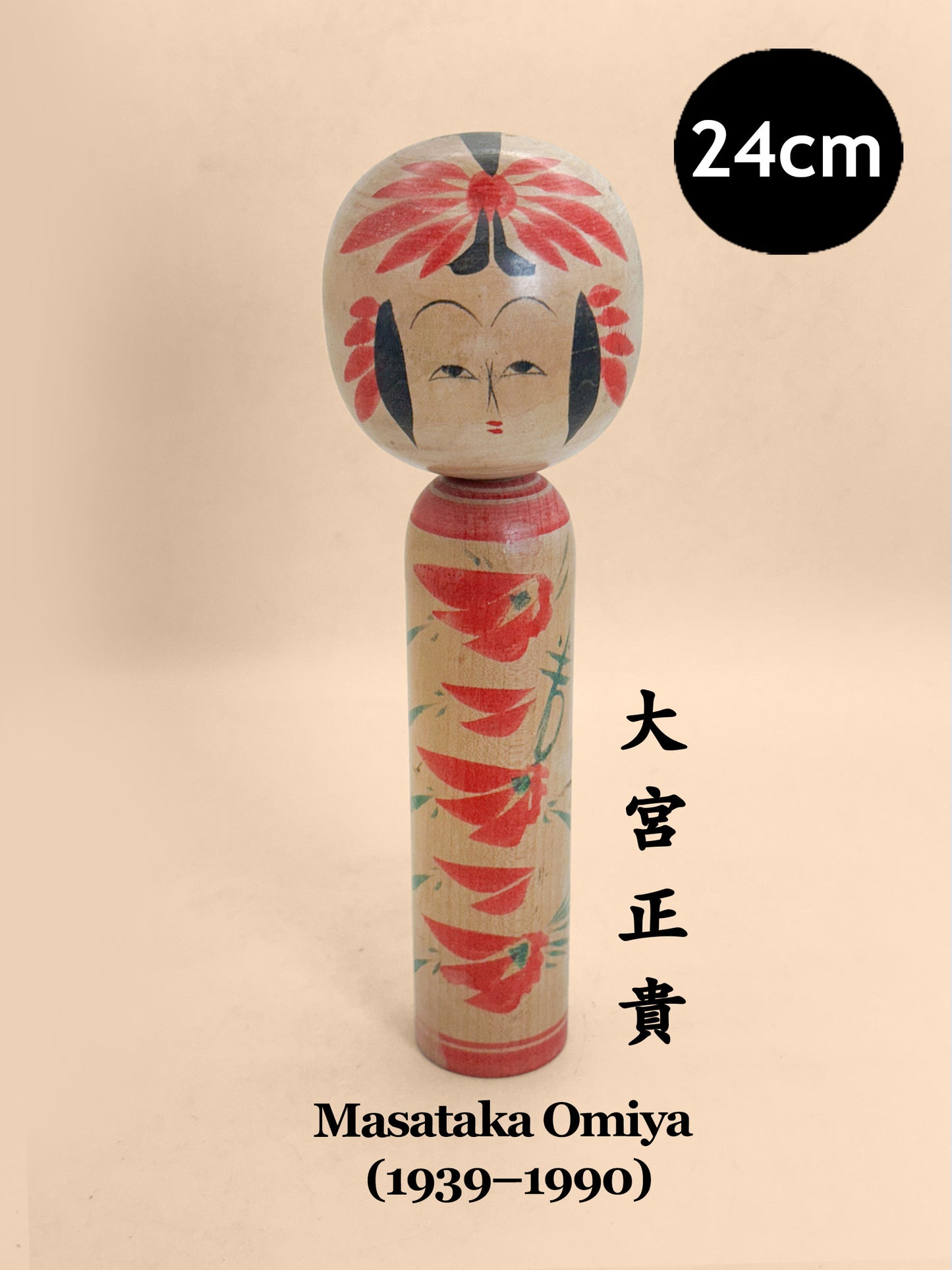 K25220 - Zaō Kokeshi by Masataka Omiya 大宮正貴