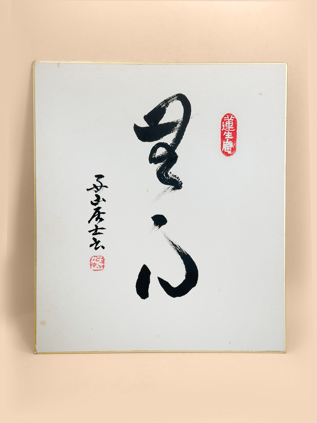 SHP386 - Original Shikishi Artwork Mushin 無心