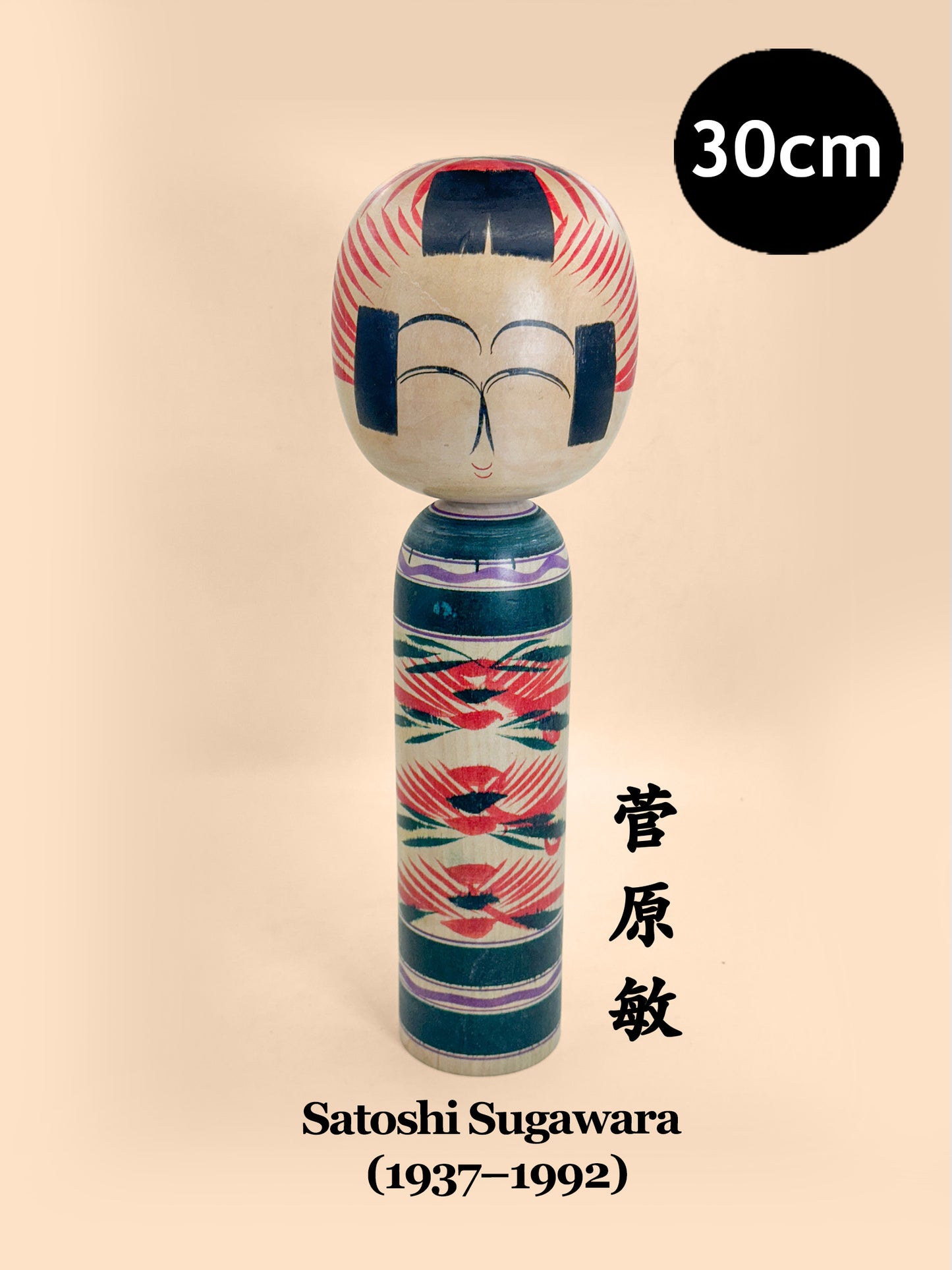 K30090 - Togatta Kokeshi by Satoshi Sugawara 菅原敏