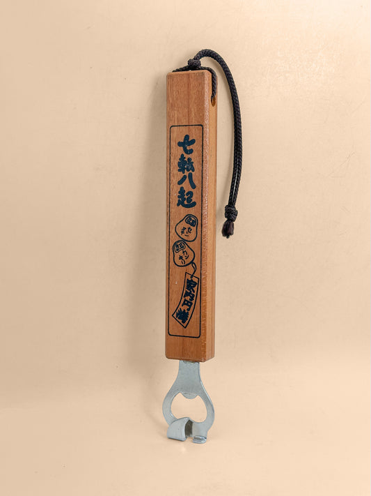 FT562 - Bottle opener from Cape Ashizuri 足摺岬
