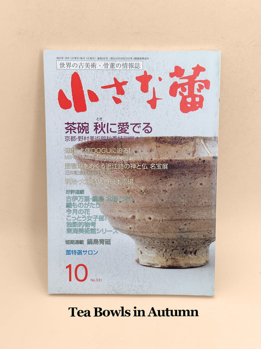 BK40 - Livre japonais des bols à thé en automne