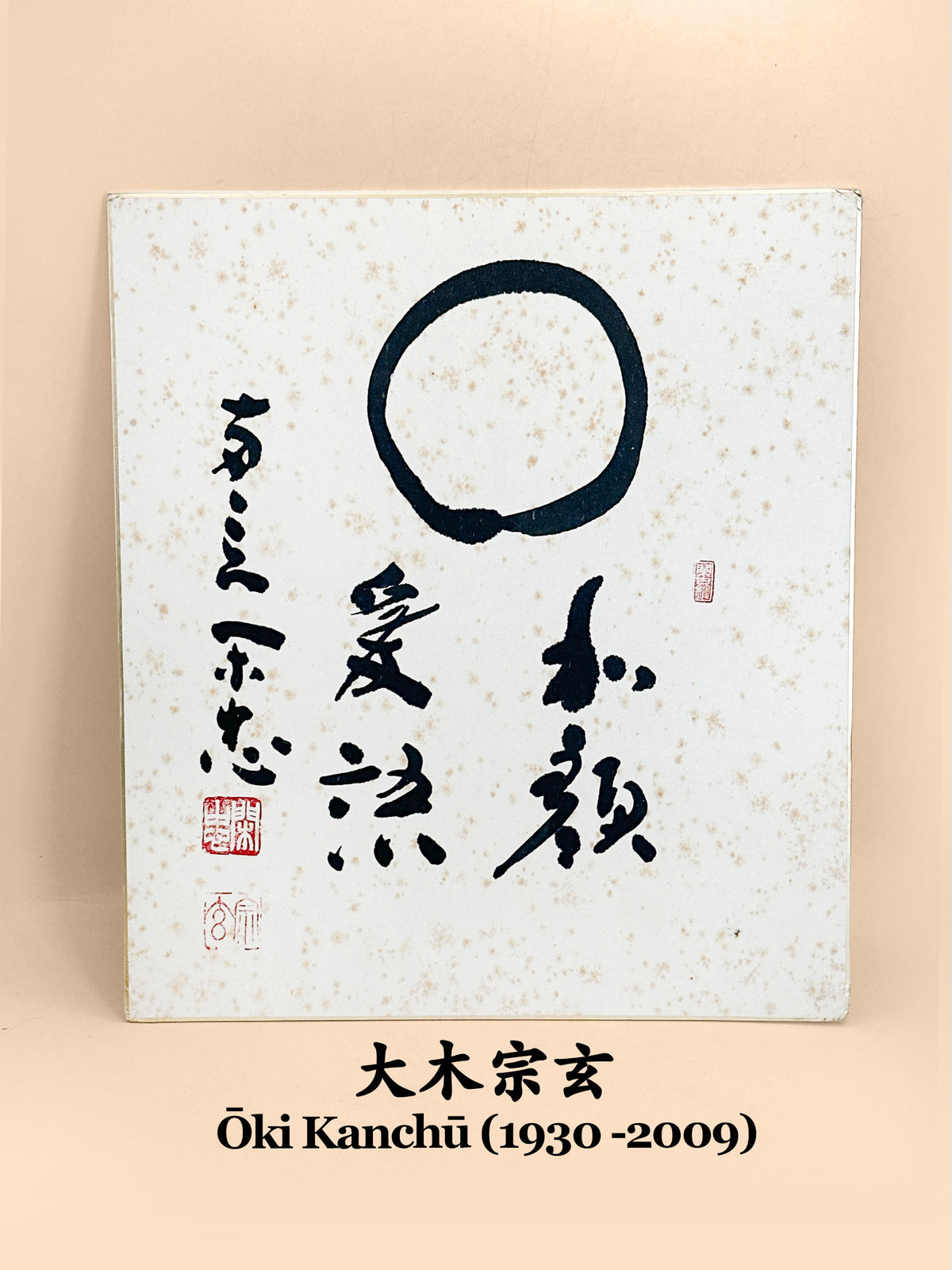 SHP390 - Shikishi Calligraphy by Ōki Kanchū 大木閑忠