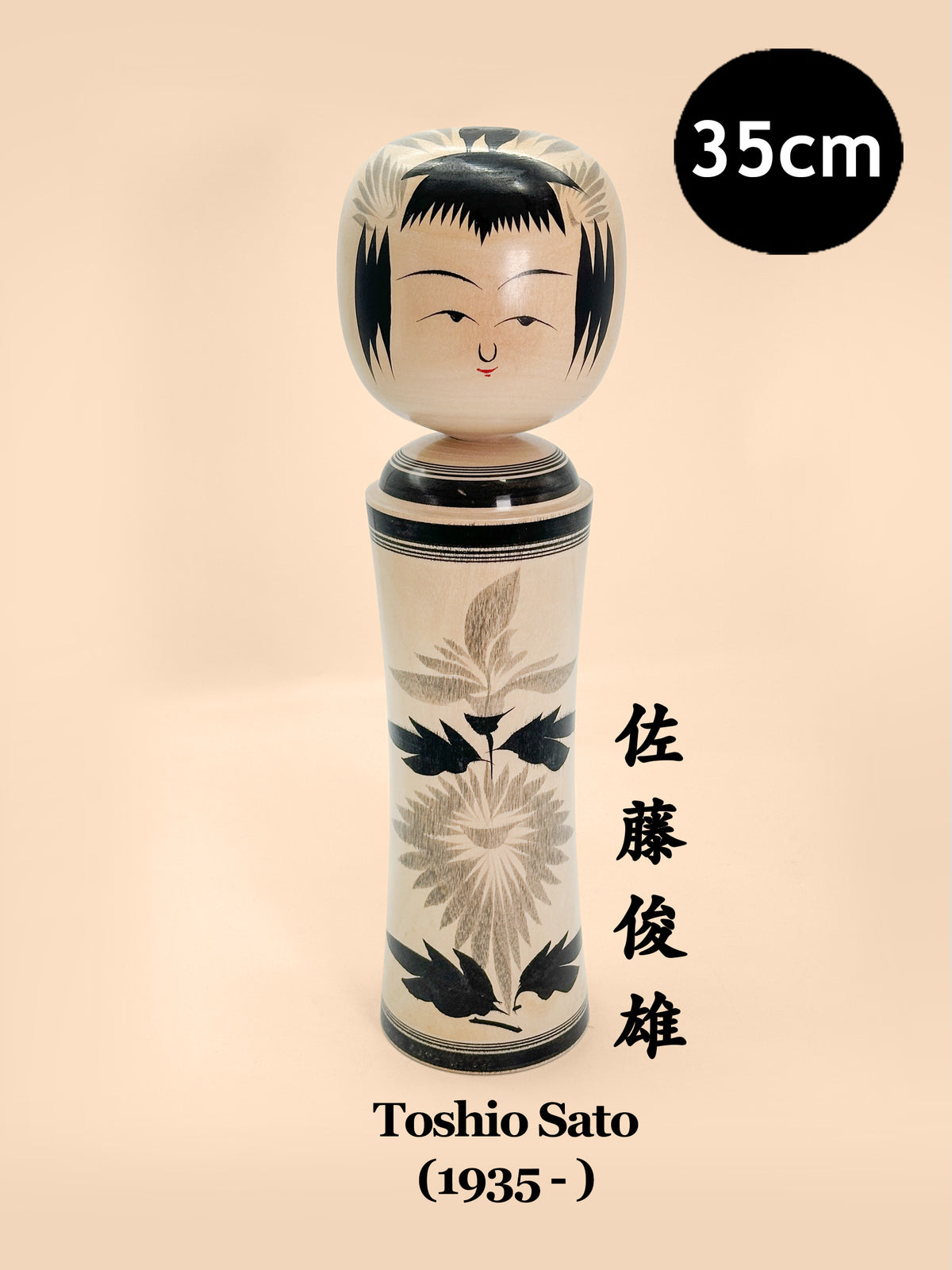 K35028 - Naruko Kokeshi by Toshio Sato 佐藤俊雄