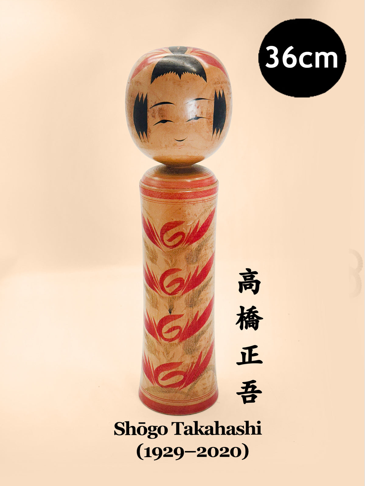 K35040 - Naruko Kokeshi by Shōgo Takahashi 高橋正吾