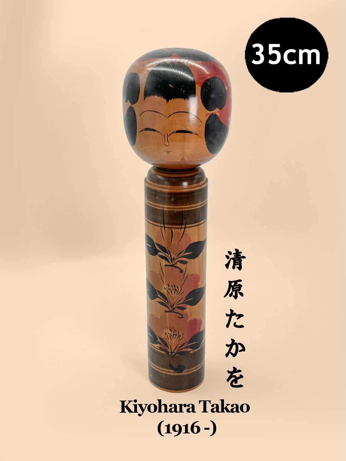 K35017 - Sosaku Shingata by Kiyohara Takao 清原たかを