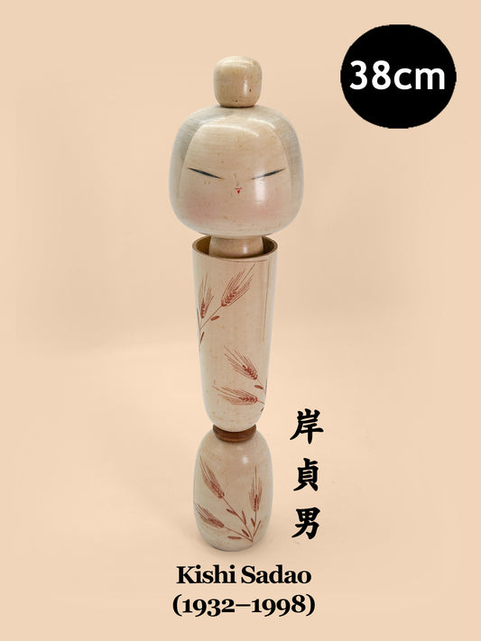 K40002 - Sōsaku Kokeshi by Kishi Sadao 岸貞男