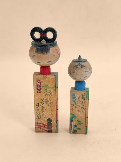 K10261 - Omiyage Kokeshi from Nikkō 日光