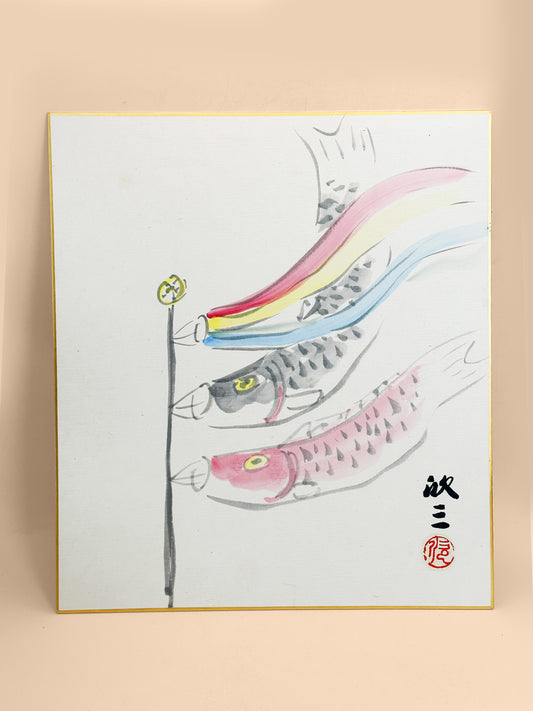 SHP352 - Koinobori Carp Streamers by Sankin 三欣