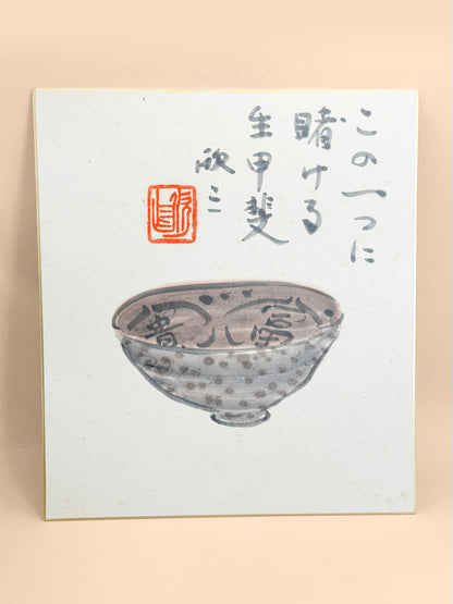 SHP355 - Shikishi artwork by Kinzō 欣三