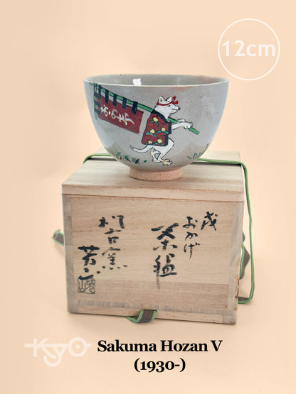 TC121 - Banko-yaki Matcha Chawan by Sakuma Hozan V 佐久間芳山