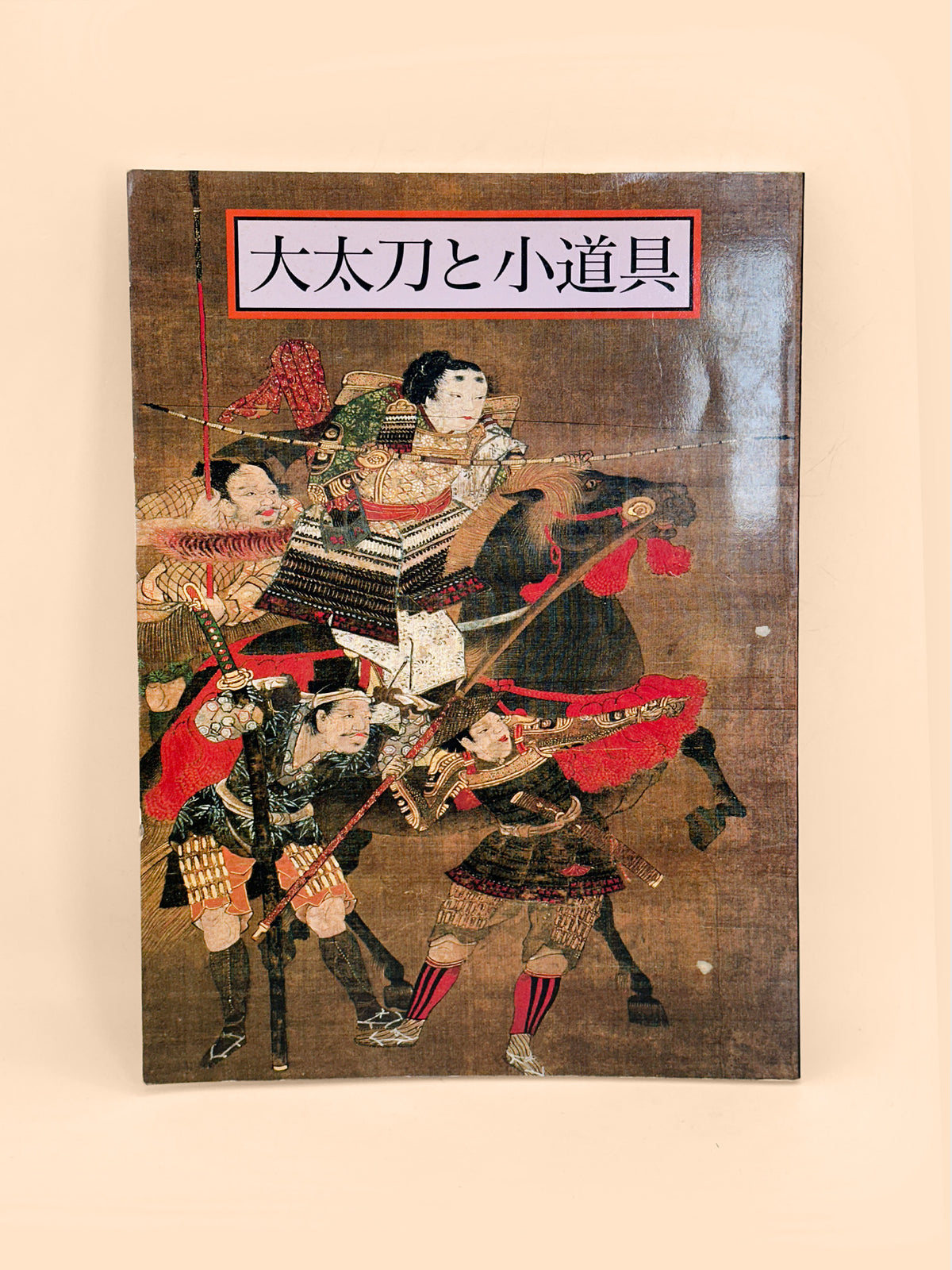 BK73 -  Exhibition of Ōdachi to Kodōgu 大太刀と小道具 1994