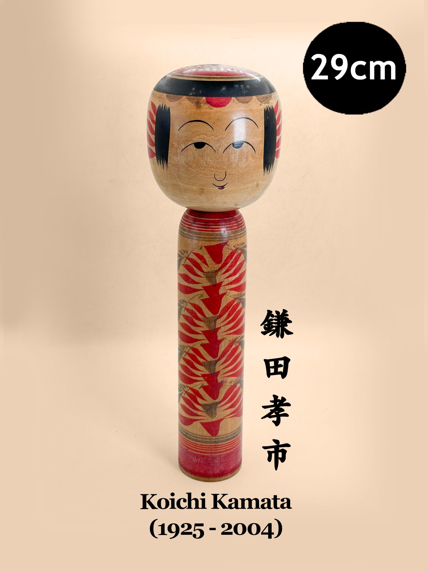 K30084 - Traditional Yajiro by Koichi Kamata 鎌田孝市