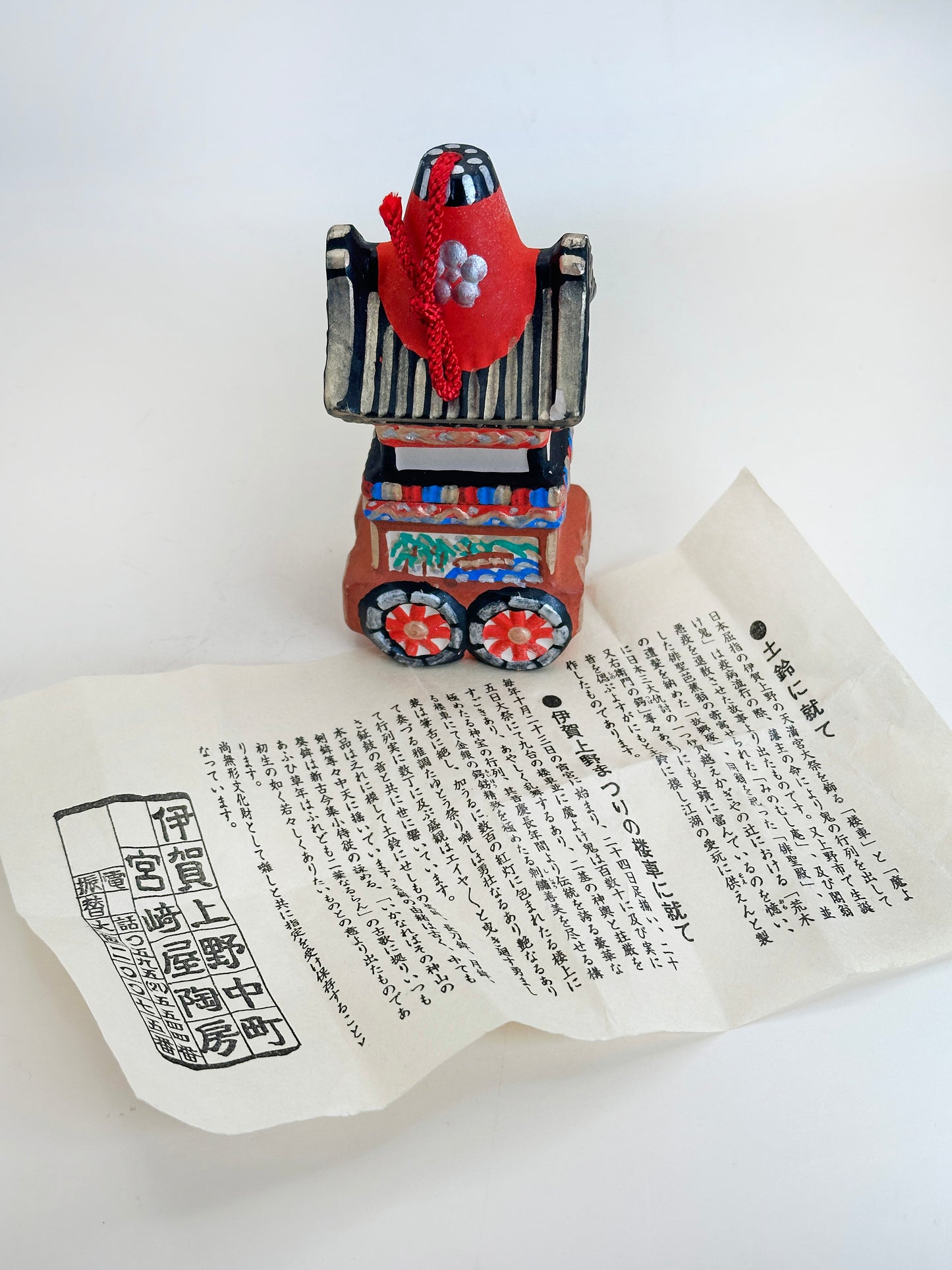 CB161 - Yamahoko Dorei Bell from Iga Ueno Festival 伊賀上野まつり