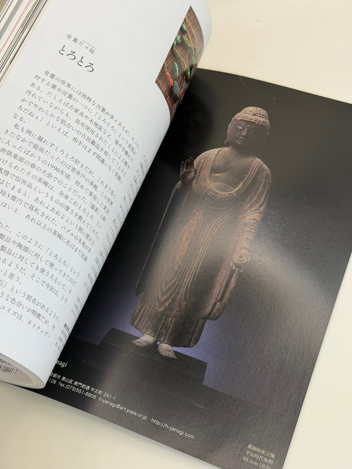 BK76 - Jūichimen Kannon Magazine 十一面観音