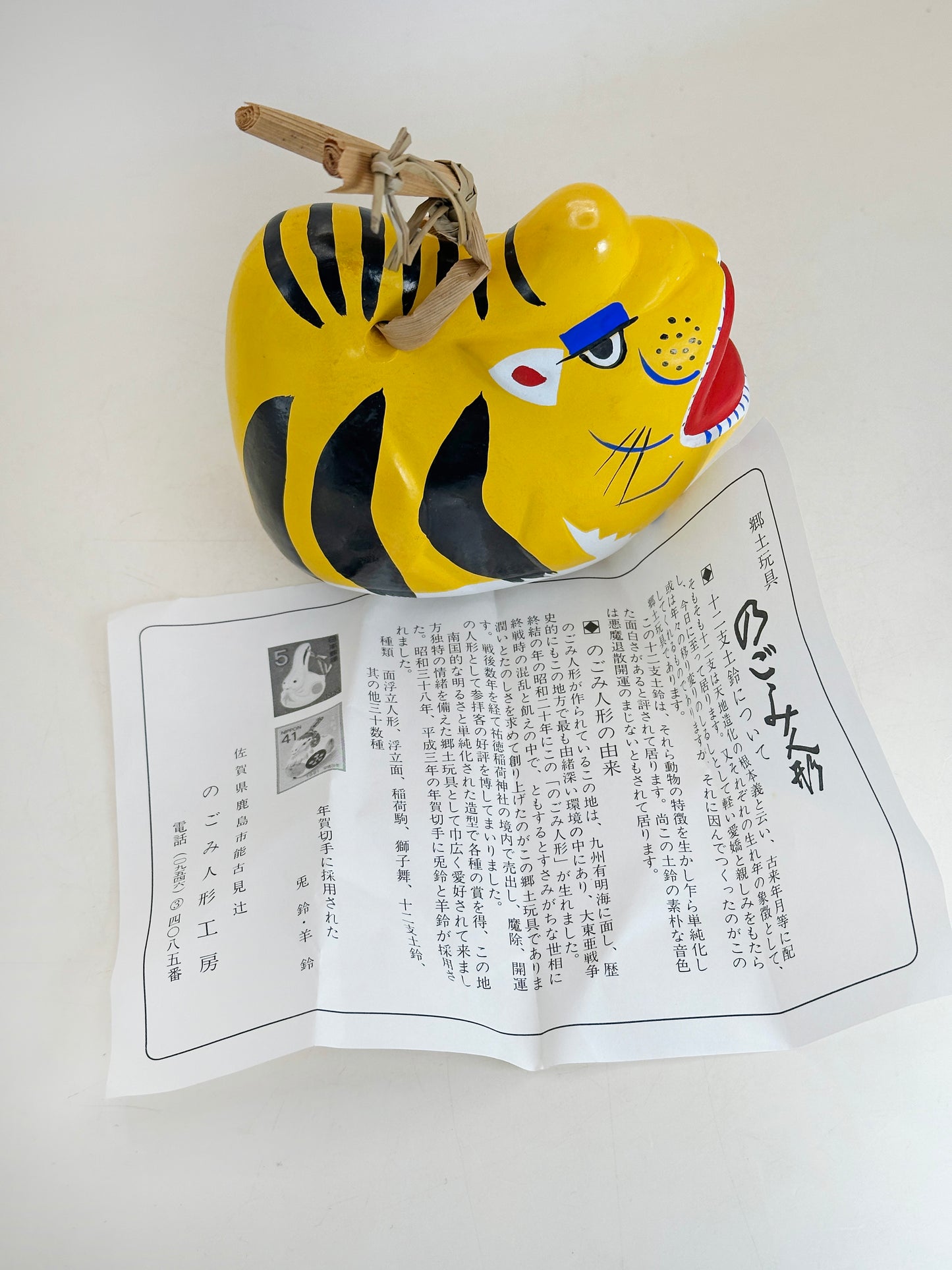 CB259 - Clochette en argile Dorei du Tigre Nogomi Ningyō