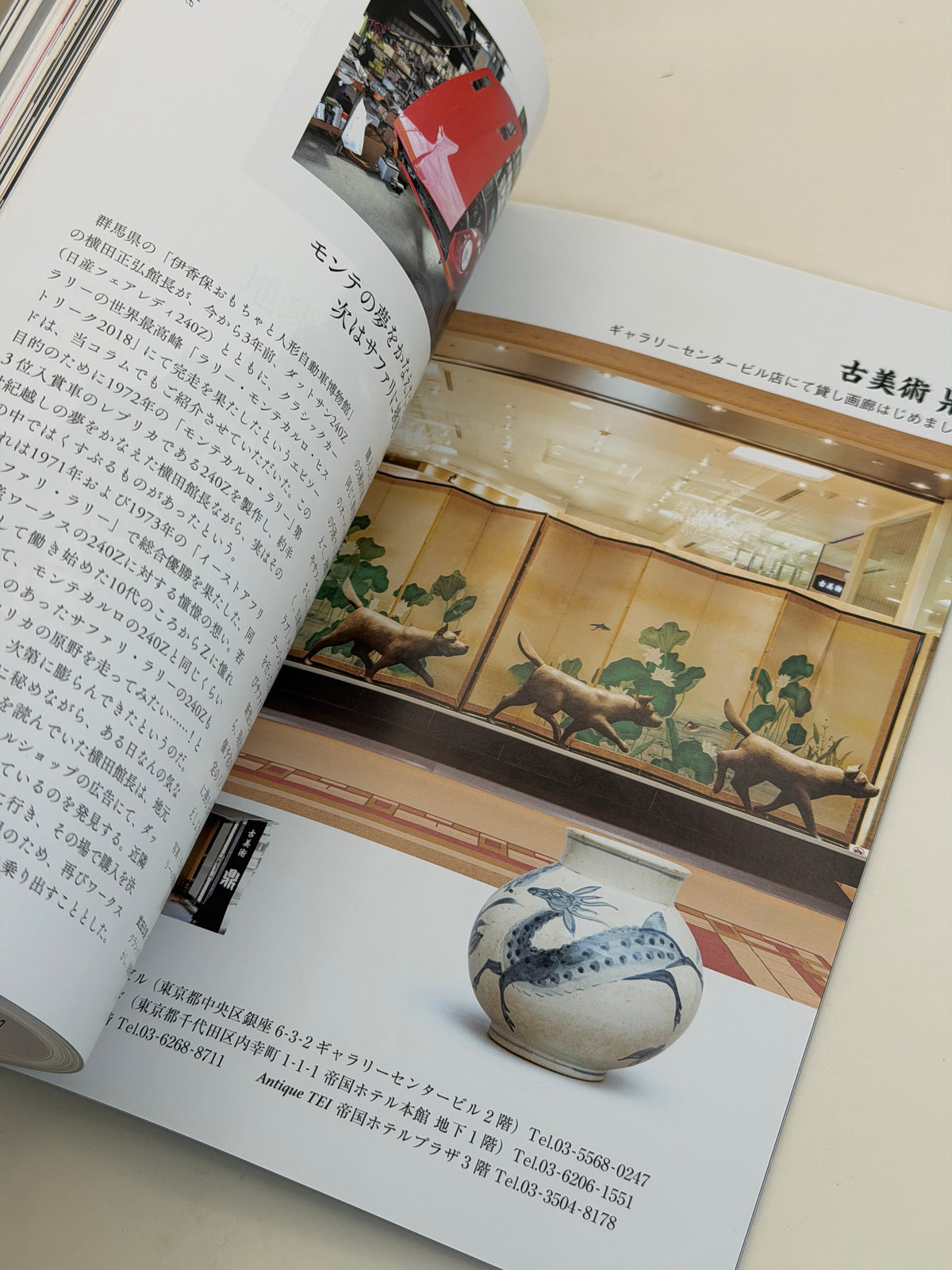 BK76 - Jūichimen Kannon Magazine 十一面観音