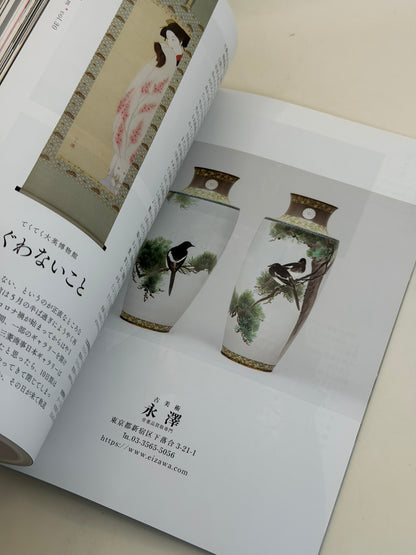 BK76 - Jūichimen Kannon Magazine 十一面観音